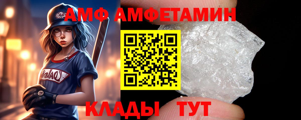 Amphetamine 98% Энгельс