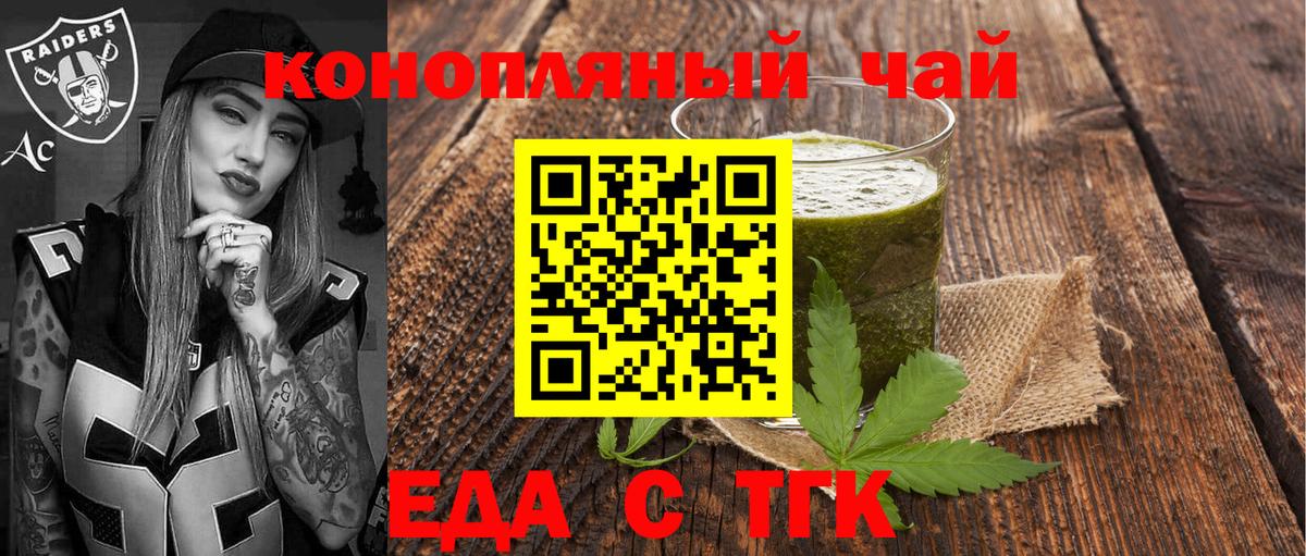 Cannafood марихуана  Вход с VPN  Энгельс 
