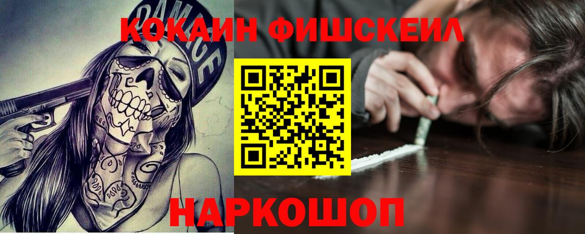 Кокаин Колумбийский Энгельс