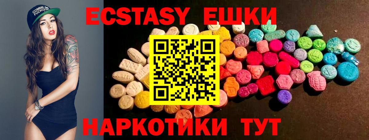 Экстази диски  Ecstasy  Энгельс  Вход с VPN 