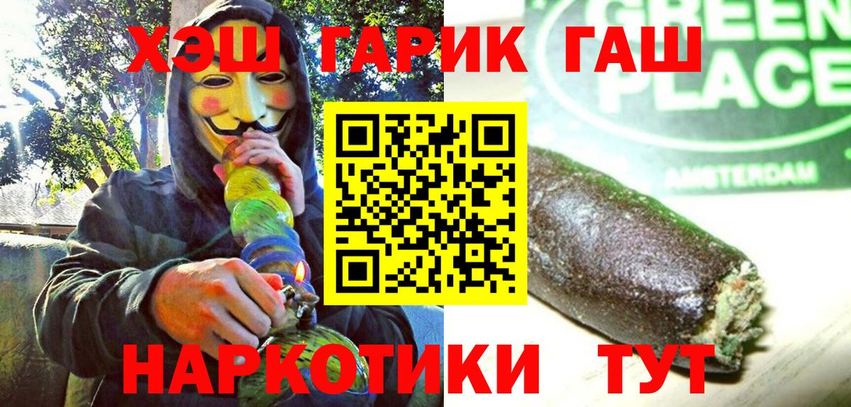 ГАШИШ Premium  Гашиш индика сатива  Энгельс  купить закладку  Вход с VPN 