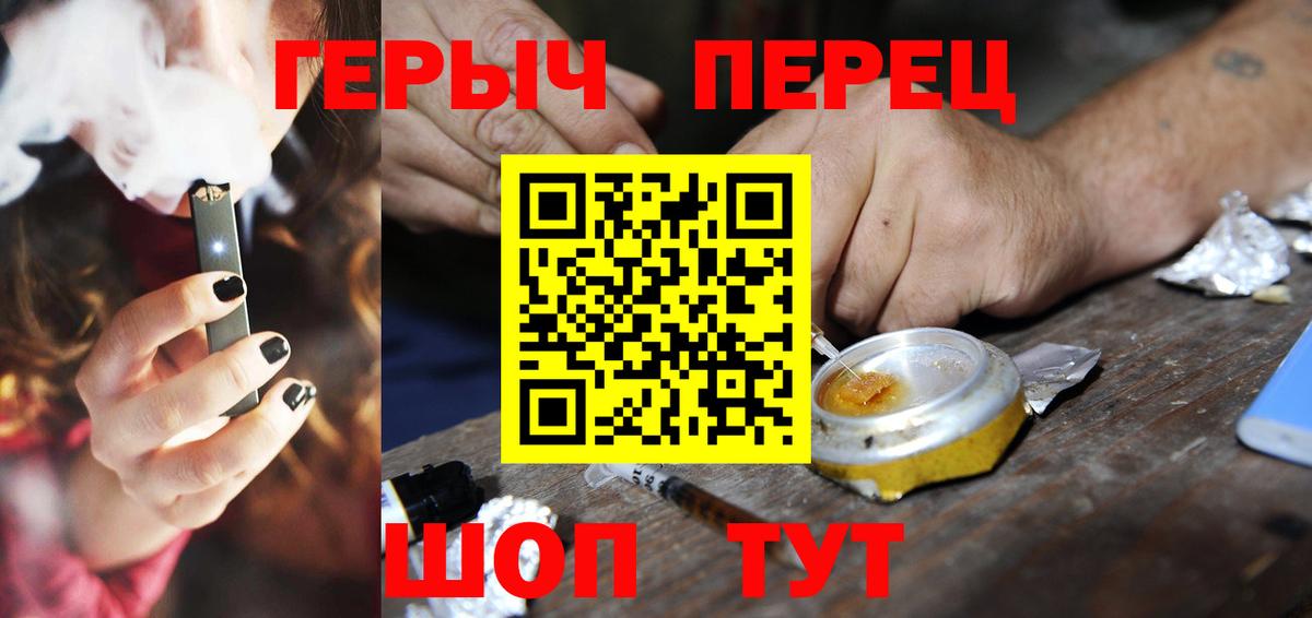 Героин герыч Энгельс