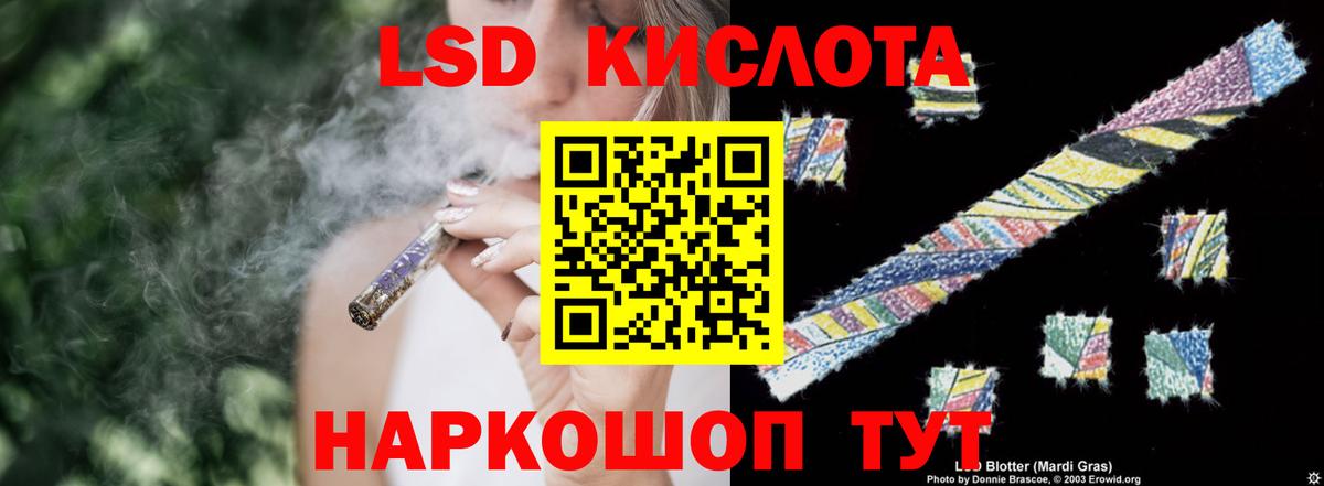 ЛСД экстази кислота  LSD-25 экстази кислота  Энгельс  Вход с VPN 