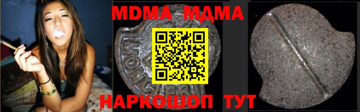 Энгельс  MDMA VHQ  Вход с VPN 
