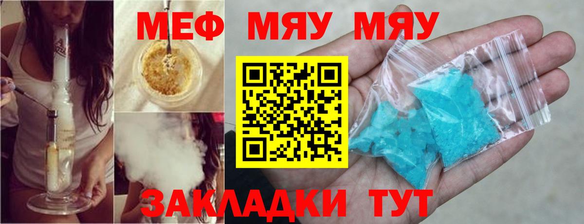 Мефедрон VHQ  Вход с VPN  МЕФ  Меф VHQ  Энгельс 