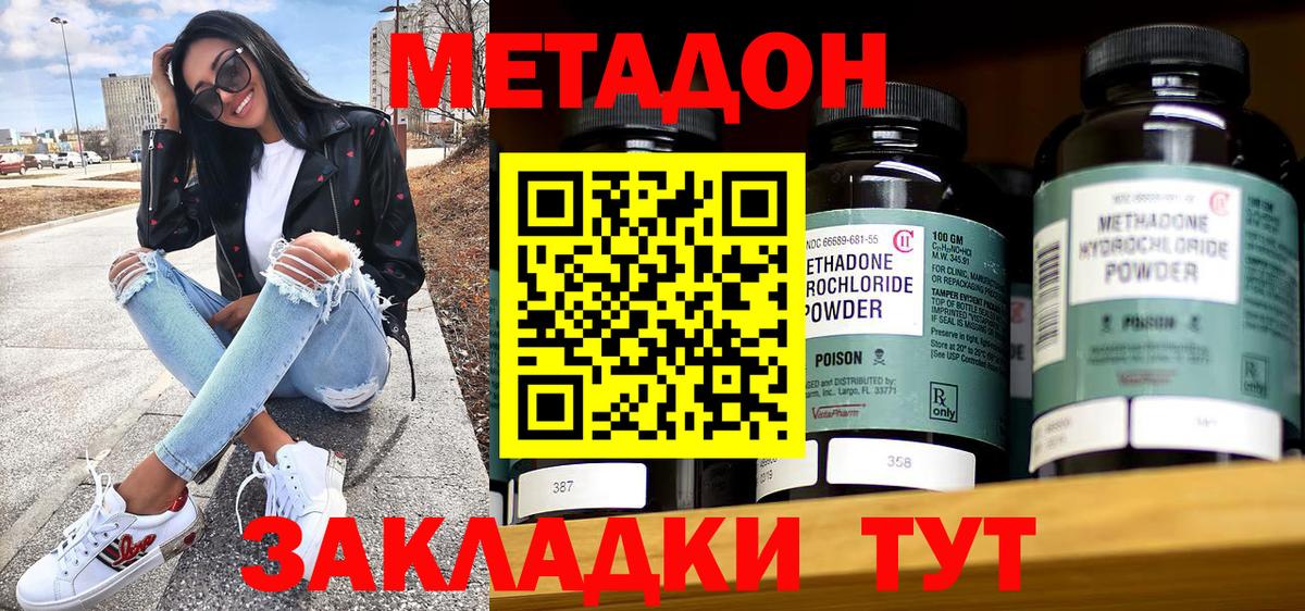 Метадон белоснежный  MEGA ссылка  Вход с VPN  Энгельс  Метадон белоснежный 