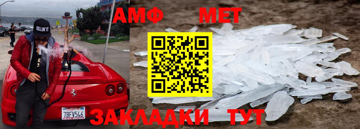 Первитин  Метамфетамин винт  Вход с VPN  Энгельс 